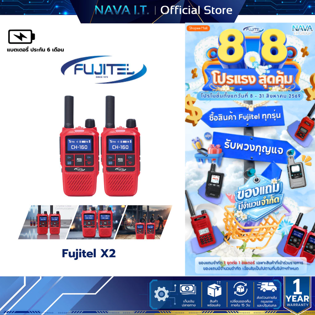 Fujitel X2 วิทยุ Analog กำลังส่ง 0.5วัตต์ แพ็คคู่ 1 กล่อง มี 2ตัว