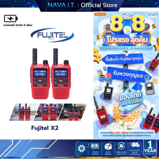 Fujitel X2 วิทยุ Analog กำลังส่ง 0.5วัตต์ แพ็คคู่ 1 กล่อง มี 2ตัว