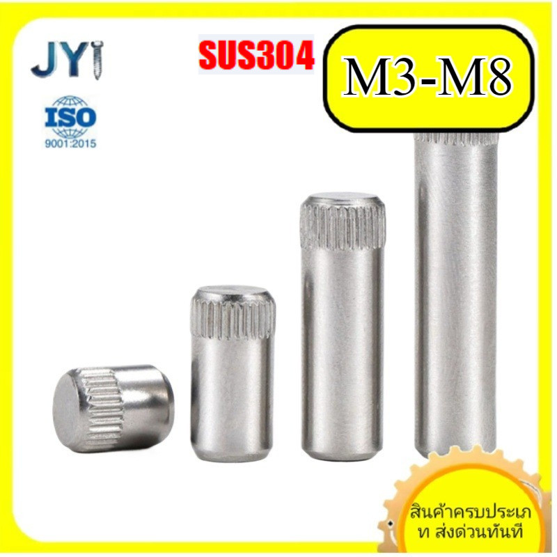 304 สแตนเลส knurled ทรงกระบอก pin เพลา pin บานพับ pin M3/M4/M5/M6/M8 SZ-JY888