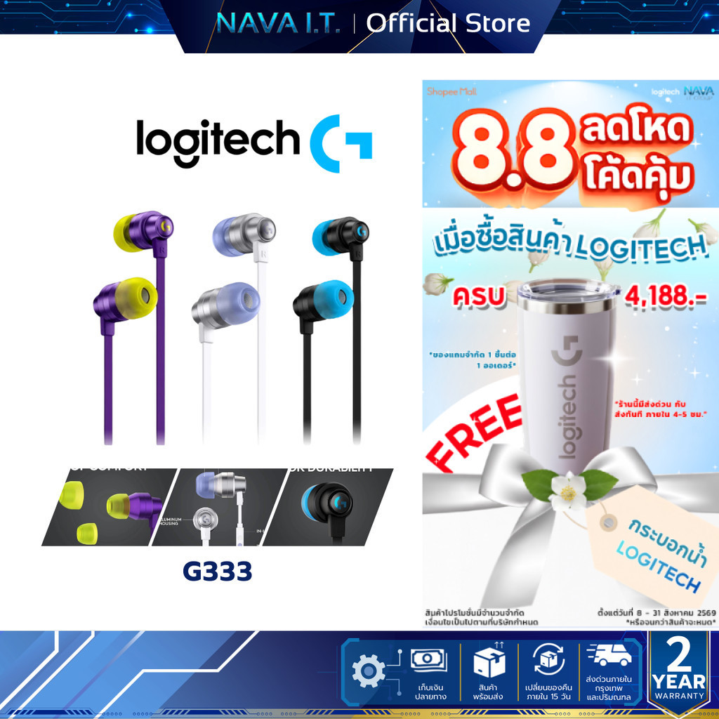 LOGITECH G333 GAMING EARPHONES WITH MIC AND DUAL DRIVERS หูฟังเกมมิ่ง เชื่อมต่อได้ทั้ง AUX & USB-C