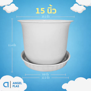 กระถาง กระถางต้นไม้ มินิมอล ถ้วยจีน+จาน ขนาด 15 นิ้ว สีขาว ขั้นต่ำ 3 ใบ ชิ้น อัน
