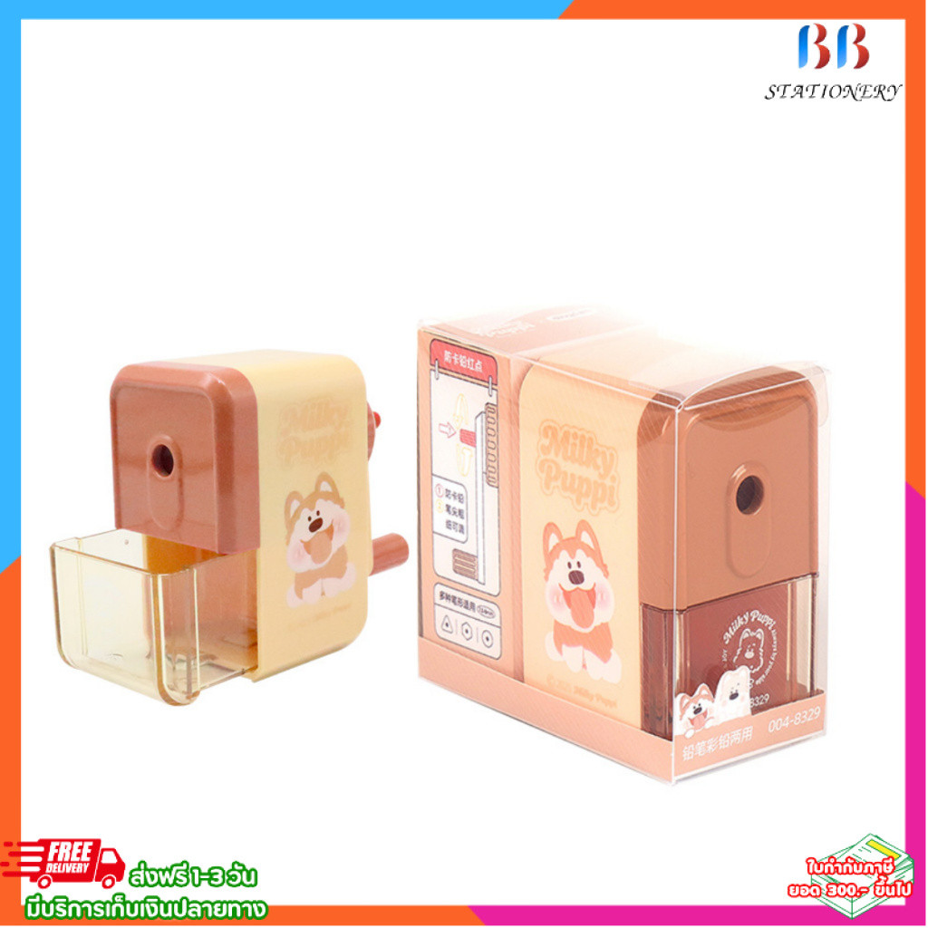 เครื่องเหลาดินสอแบบมือหมุน Milky Puppi รุ่น 004-8329 แบรนด์ Sakiso