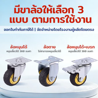 🛞firstmallยางล้อรถเข็นสำเร็จรูป 3-4-5 นิ้ว พร้อมสลัก เปลี่ยนง่าย ทนทาน สำหรับรถเข็นทุกประเภท150KG