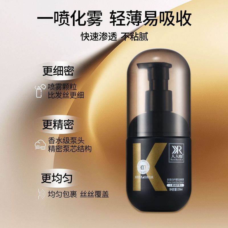 Protein Essence Leave-In Hair Care Nutritious Softening Moisturizing Repair Hair Moisturizing Hair M