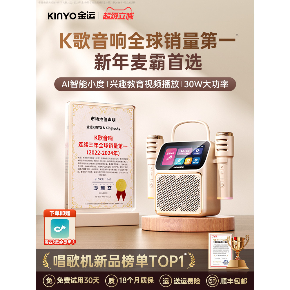 Golden Luck k800 Lyrics Audio Microphone Microphone Integrated Family ktv Karaokei Display Sing Hand