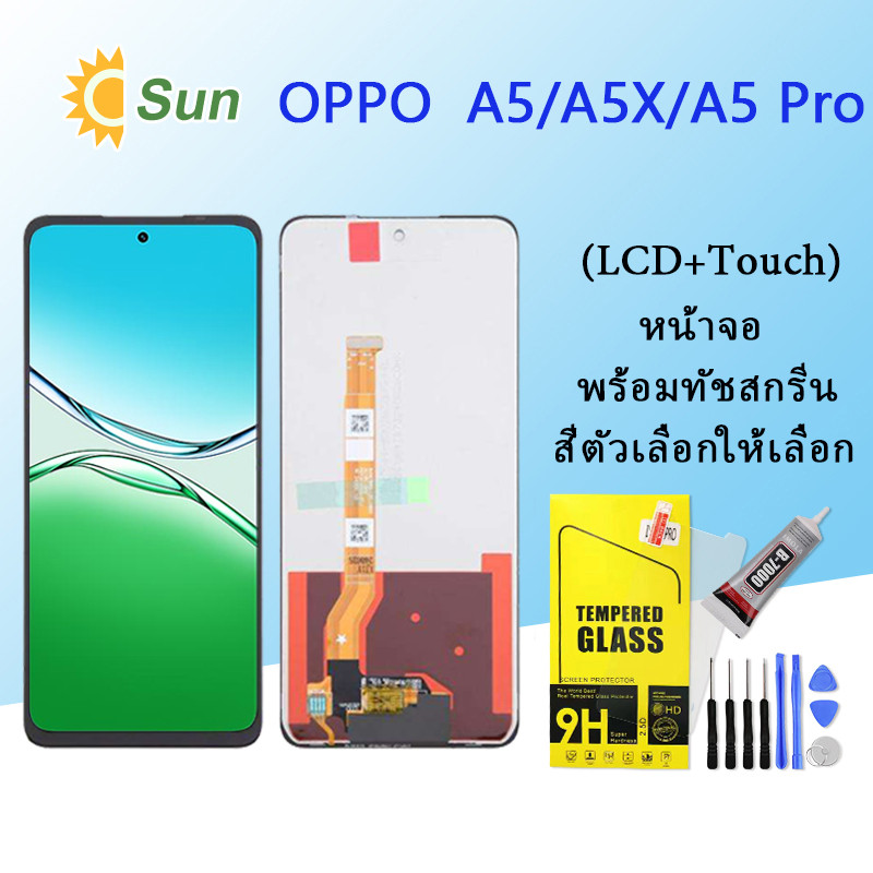 หน้าจอ OPPO A5/A5X/A5 Pro จอชุด จอพร้อมทัชสกรีน จอ+ทัช Lcd Display