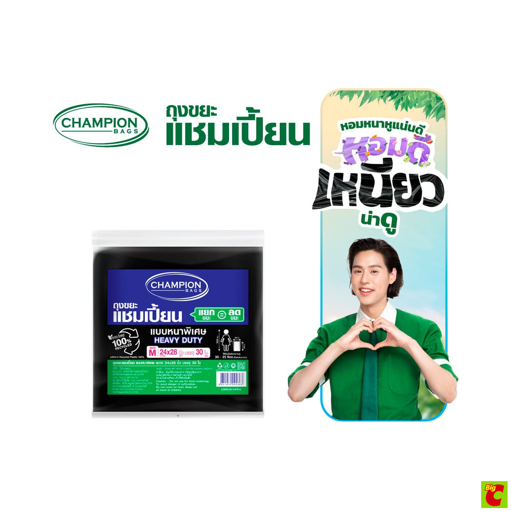 แชมเปี้ยน ถุงขยะ แบบหนาพิเศษ 24 x 28 นิ้ว สีดำ แพ็ค 30 ใบ