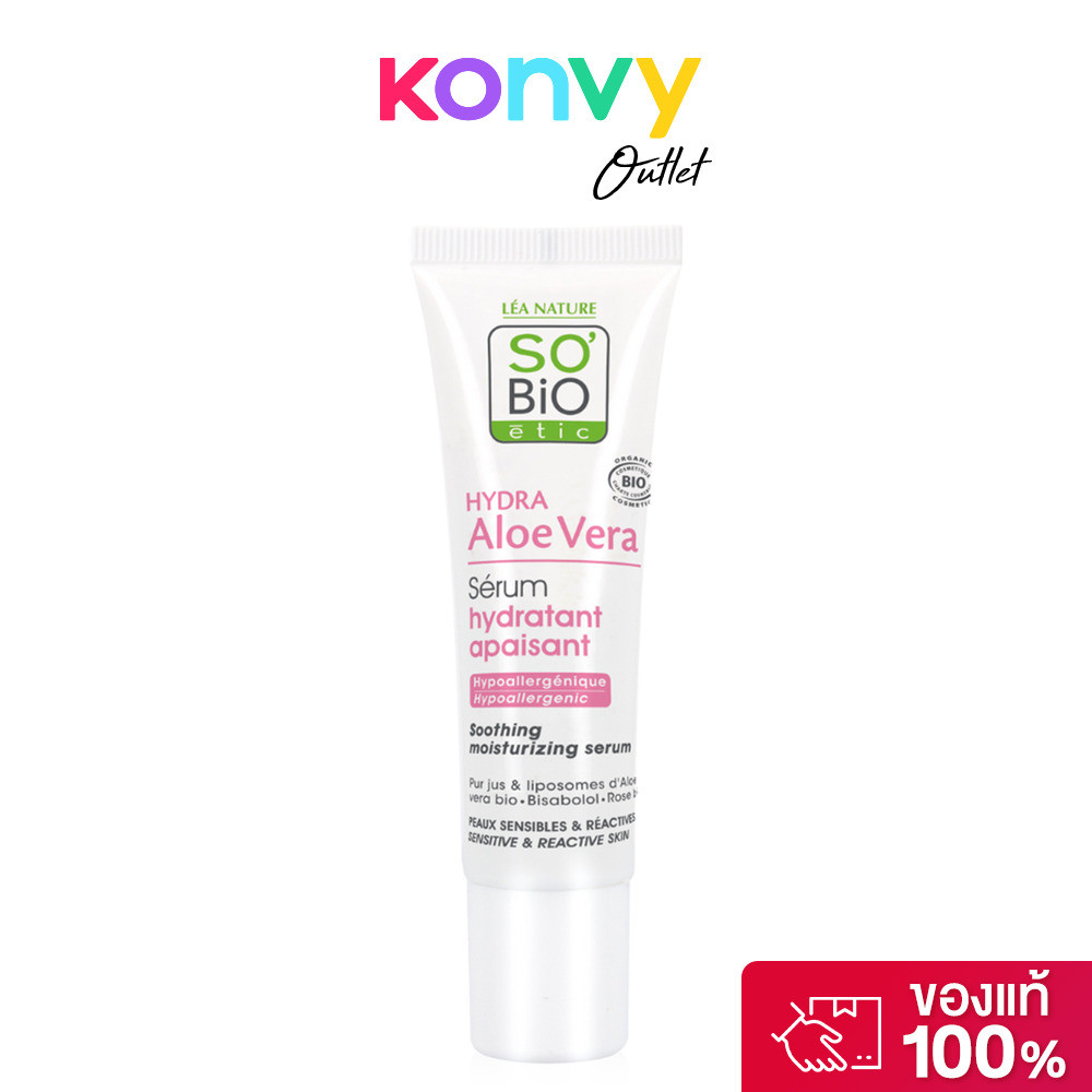 SO’BIO ETIC Hydra Aloe Vera Soothing Moisturizing Serum 30ml เซรั่มบำรุงผิวหน้า.