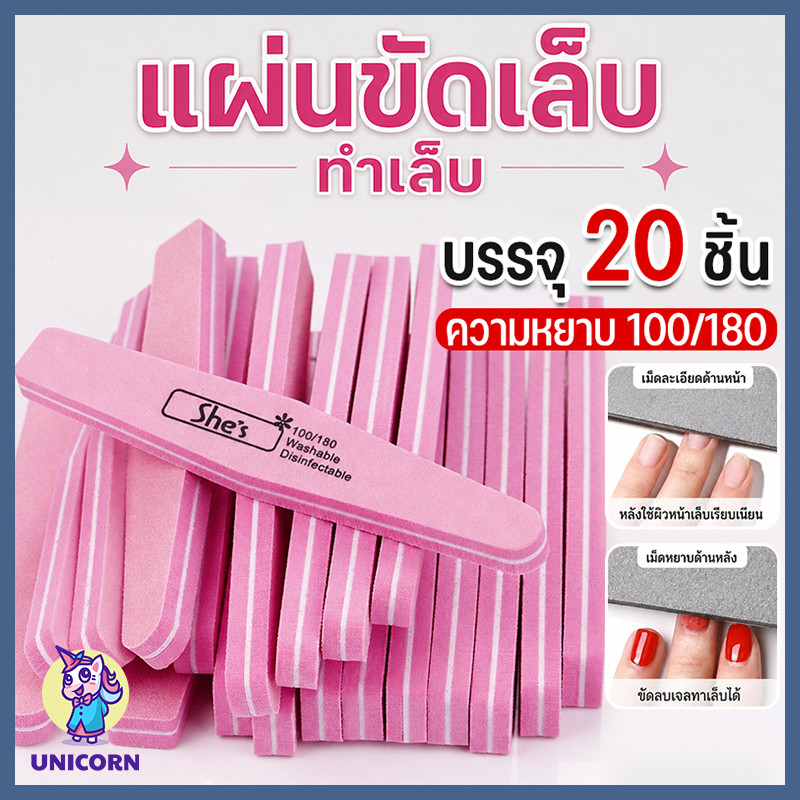 20 ชิ้น🔥ตะไบเล็บสองด้าน ใช้ได้ทั้งผู้เริ่มต้นและมืออาชีพ ล้างทำความสะอาดได้ หลายสีให้เลือก 100/180