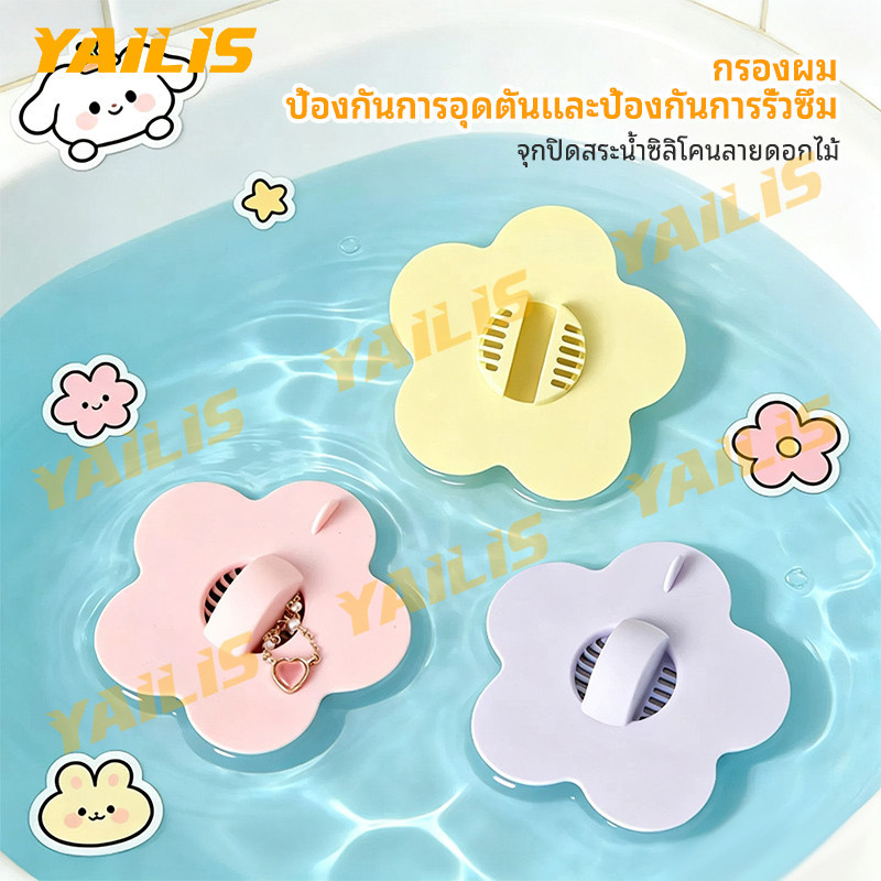 ปลั๊กซิลิโคนรูปดอกไม้ สำหรับอ่างล้างหน้า ฝาปิดท่อระบายน้ำ ปลั๊กรูระบายน้ำ ใช้กับอ่างล้างจาน