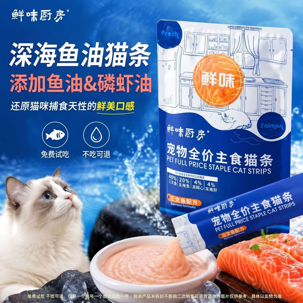 Uami Kitchen Staple Food Cat Strips Fish Oil Krill Oil Cat Strips Salmon Cat Strips Cat Interactive Feeding Staple Food อาหารเปียก
