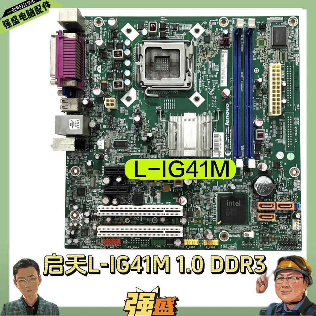 เมนบอร์ด Lenovo L-IG41M Rev1.0 M7150 M7160 M7100 M6900 DDR3G41