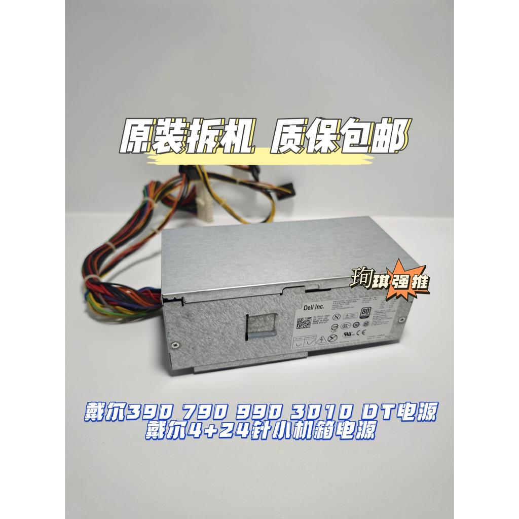 จัดส่งฟรี DELL 390 990 790 DT แหล่งจ่ายไฟ L250PS-01 H250AD-00 AC250PS-00