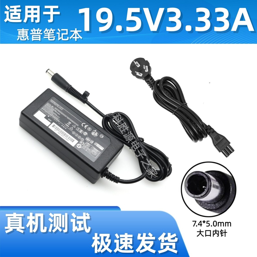เหมาะสําหรับ HP 19.5 V3.33A อะแดปเตอร์ไฟ TPC-LS58 PPP009D HP T620 T630