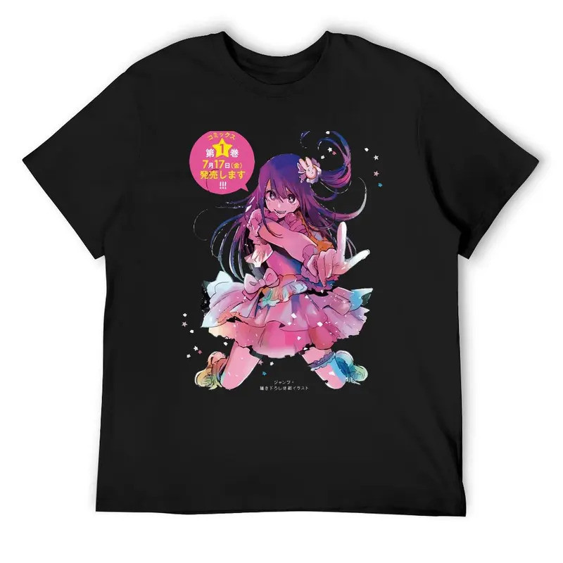 เสื้อยืด Oshi No Ko ไซส์ใหญ่ เสื้อผ้าน่ารัก เสื้อยืดสำหรับผู้ชาย