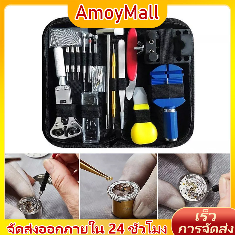 AMOY 16 อมนาฬิกาเครื่องมือซ่อมนาฬิกาชุดอุปกรณ์ซ่อณ์ซ่นาฬิกา16ชิ้นพร้อมกระเป๋าเก็บอุปกรณ์สีดำ ซ่อมนาฬิกา ซ่อมนาฬิกา