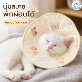 NEW ปลอกคอกันเลีย ปลอกคอสัตว์เลี้ยง คอลล่าแมว คอลล่าสุนัข ป้องกันเลียข่วน สวมใส่สบาย ไม่รบกวนการกิน-ดื่ม