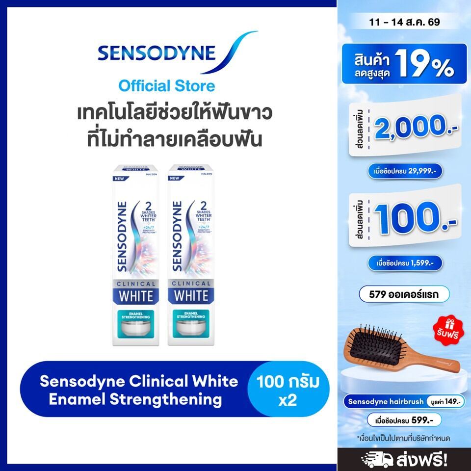 Sensodyne Clinical White Enamel Strenthening, 2 shades white