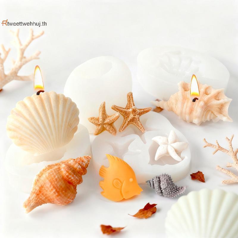 Tw 3D Ocean Sea Creature แม่พิมพ์ซิลิโคนเปลือกหอยปลาดาว Conch Design สําหรับ DIY Handmade เทียนหอมตก