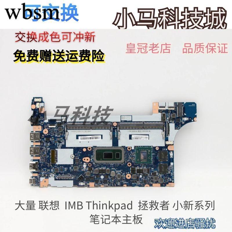 [Motherboard Monopoly] Lenovo Thinkpad E490 E590 E490S E480 R480 E580 E585 E595 เมนบอร์ด