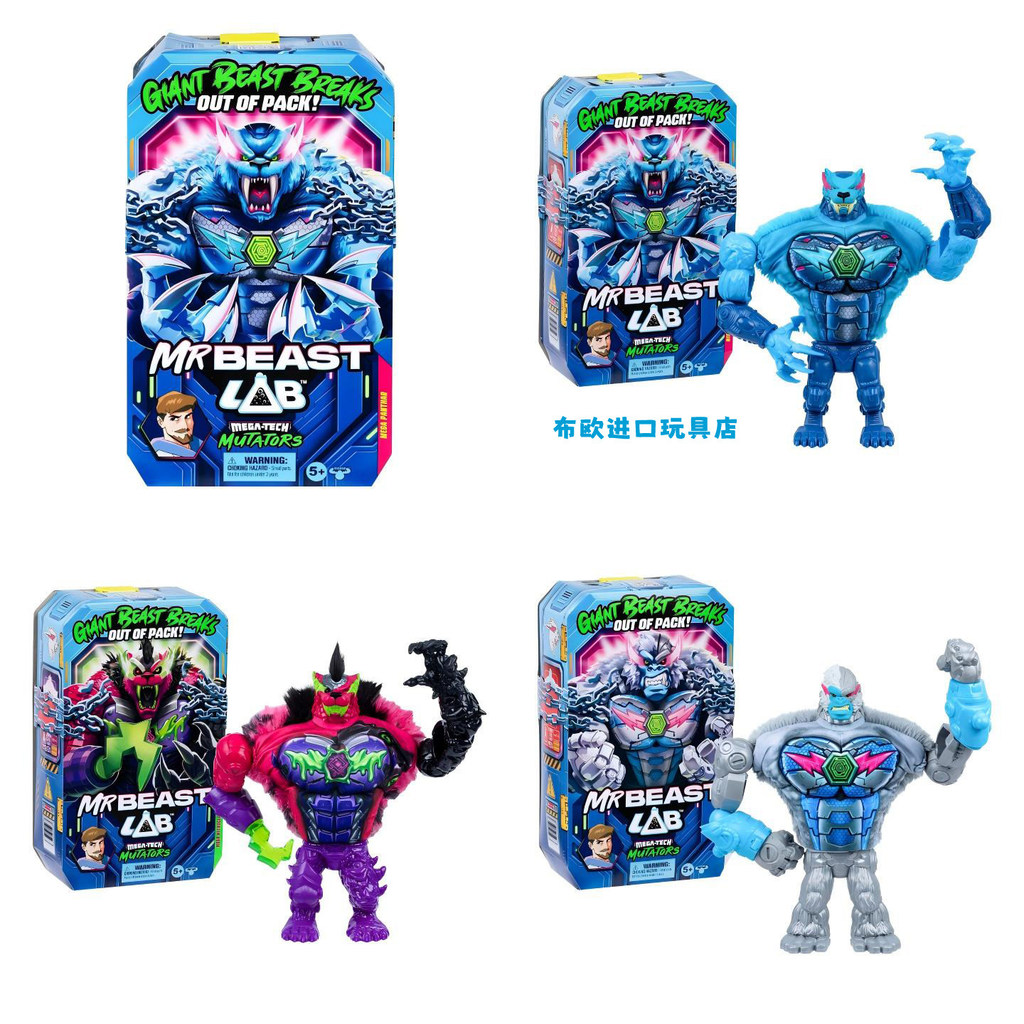 ของแท้ MRBEAST Beast Lab Super Technology Mutant Monster Figure Mystery Box ของเล่นเด็กผู้ชาย
