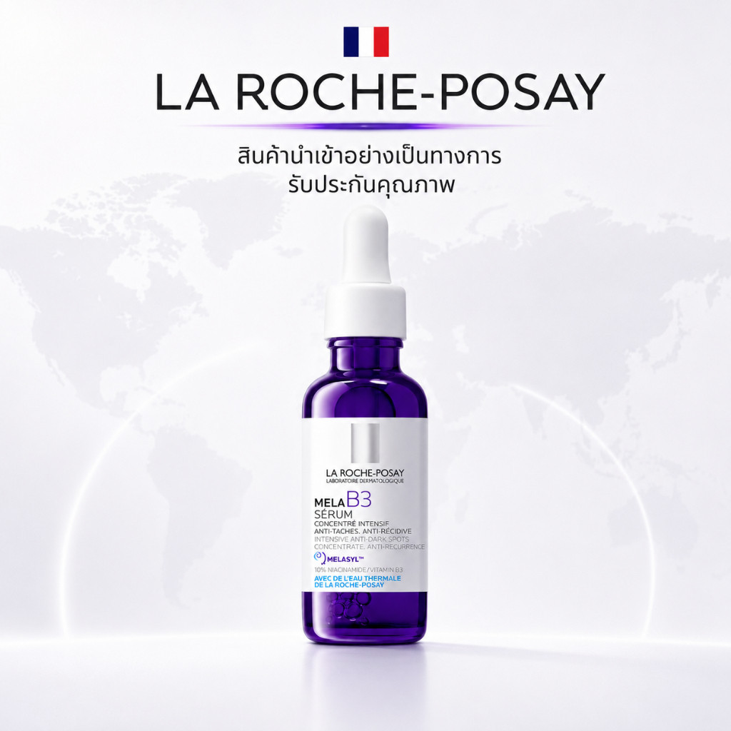 La Roche-Posay Mela B3 Serum 30ml เซรั่มลดเลือนจุดด่างดำ ผิวหมองคล้ำ