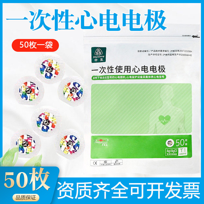 ใช้แบบใช้แล้วทิ้งทางการแพทย์ ECG Electrode Buckle Type Round Monitor Dynamic ECG สติ๊กเกอร์ ECG การต