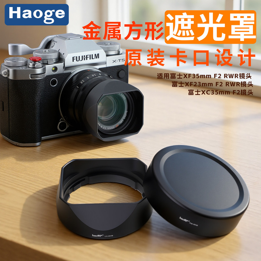 เบอร์ เพลงเหมาะสําหรับ Fujifilm/Fuji XF35mm F2 โลหะ Square Hood XF23mmf/2 R WR, XC35mmf2 เลนส์มังกร 