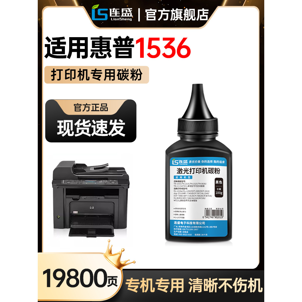 เหมาะสําหรับเครื่องพิมพ์ HP 1536 Selenium Drum Toner LaserJet M1536dnf เครื่องพิมพ์กล่องผงพิเศษ HP15