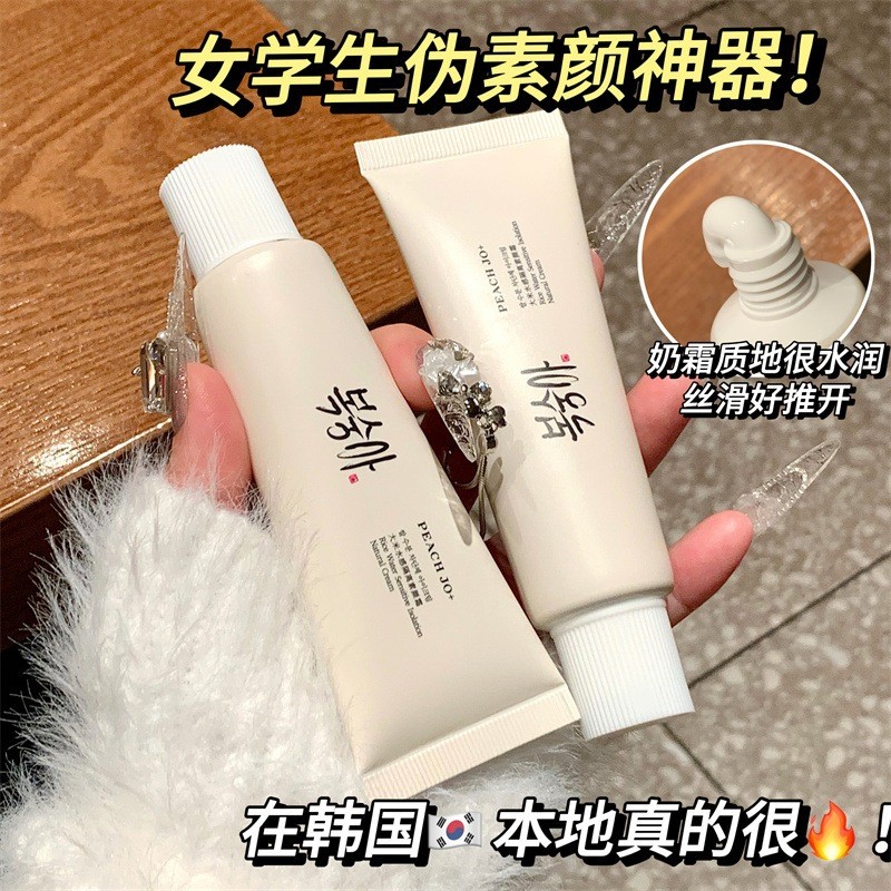 สไตล์ใหม่/PEACH JO+เกาหลีสไตล์เดียวกัน M2A ฐานข้าวแต่งหน้าครีมคอนซีลเลอร์ Natural Face Repair Body B
