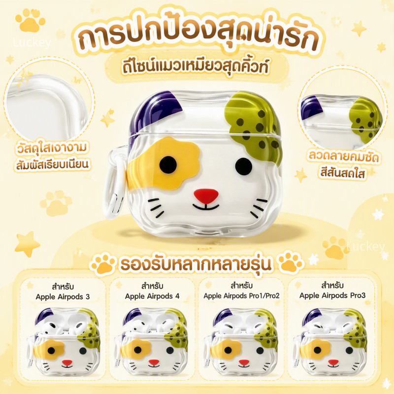 เคสสําหรับหูฟัง Apple Airpods 3/4/Pro1/Pro2/Pro3