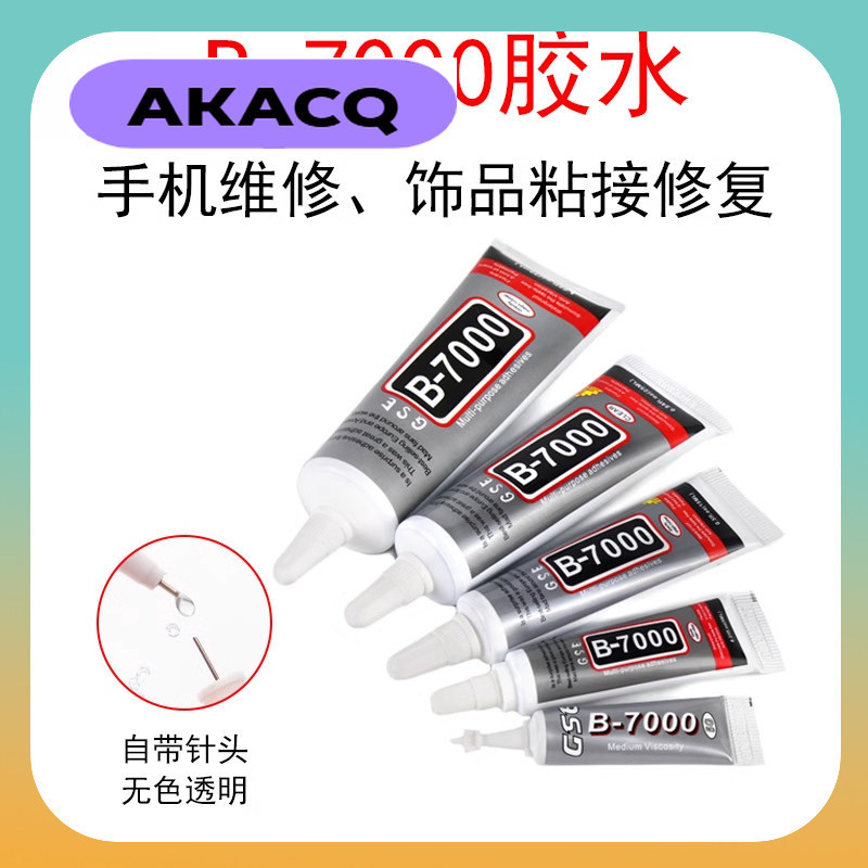B-7000 โปร่งใส Super กาวฉนวนกันความร้อนกันน้ําโทรศัพท์มือถือแท็บเล็ตซ่อมกาวอิเล็กทรอนิกส์ปิดผนึกอเนก