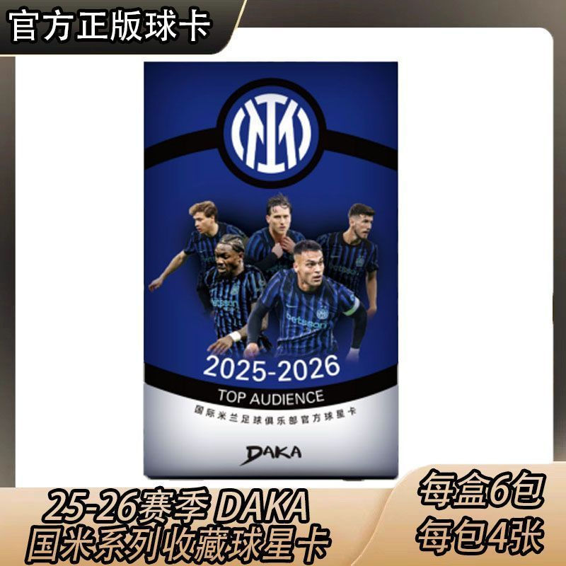 ขายร้อนแนะนํา 25-26 Game Season DAKA International Milan TOP audience Series Football Star Card Coll