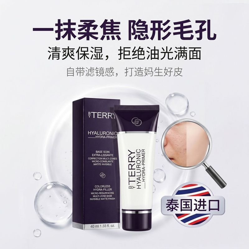 [BYTERRY] Terry Hyaluronic Acid Pore Makeup Primer คอนซีลเลอร์ Moisturizing Hold Makeup Moisturizing