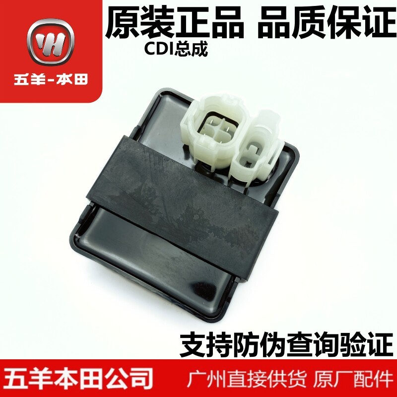 Wuyang Honda Biying Hanying Weiying ปลอกคอด้านหน้า WH150-3A-AB Original อิเล็กทรอนิกส์ Igniter CDI A