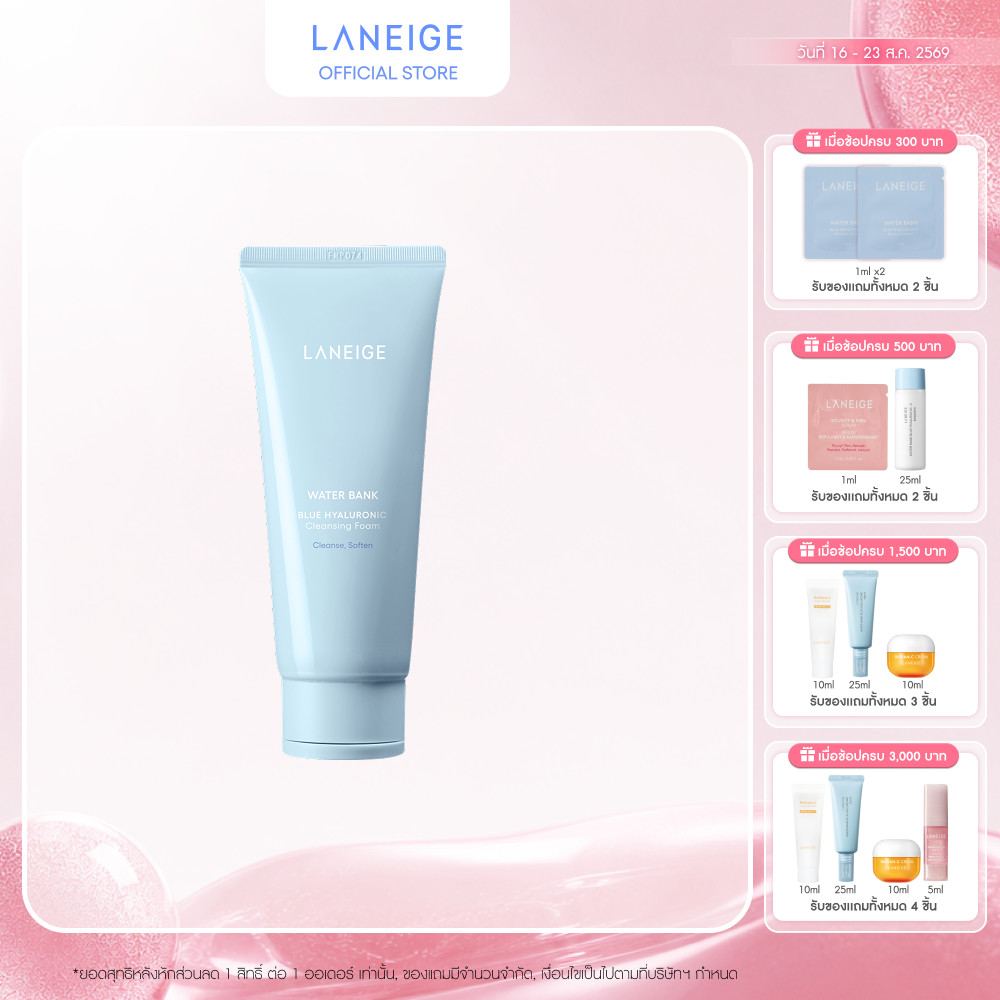 LANEIGE Water Bank Blue Hyaluronic Cleansing Foam 150ml
