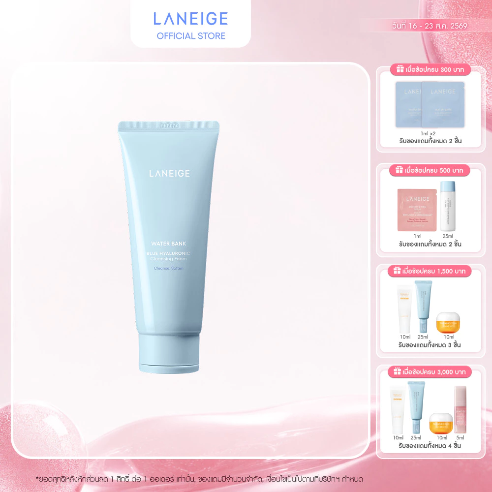 LANEIGE Water Bank Blue Hyaluronic Cleansing Foam 150ml