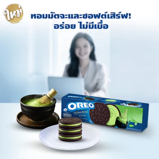 [แพ็ค 6 กล่อง] Oreo Matcha โอรีโอ คุกกี้แซนวิชรสช็อกโกแลตสอดไส้ครีมรสไอศกรีมซอฟต์เสิร์ฟกลิ่นชาเขียวมัตจะ 97g