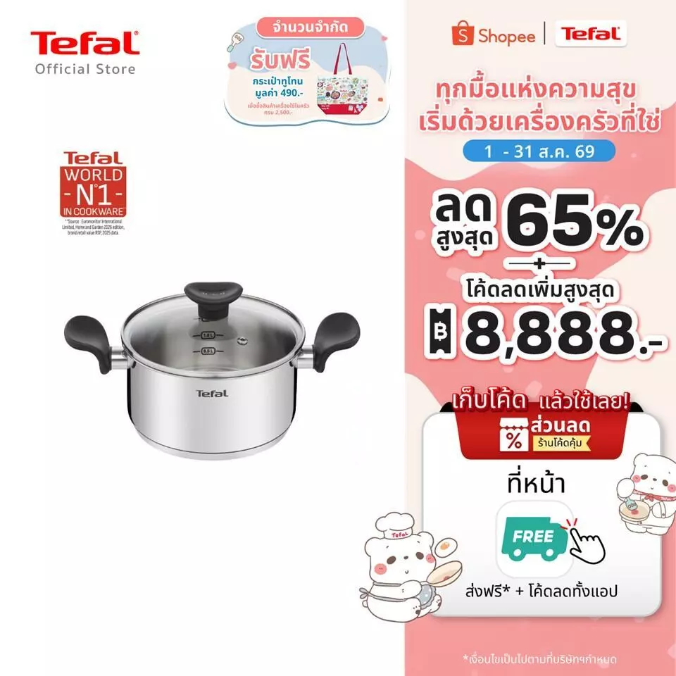 Tefal หม้อสองหู ขนาด 20 cm. รุ่น Primary E3084435