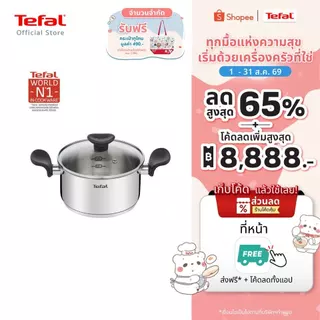 Tefal หม้อสองหู ขนาด 20 cm. รุ่น Primary E3084435