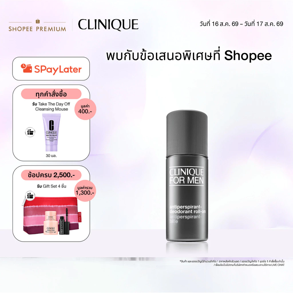 คลีนิกข์ Clinique For Men Anti-Prespirant Deodorant Roll On 75ml