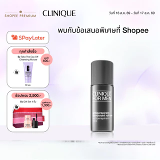 คลีนิกข์ Clinique For Men Anti-Prespirant Deodorant Roll On 75ml