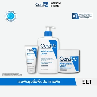 [เซตสุดคุ้ม] เซราวี Cerave Moisturising Lotion 473ml. และ Moisturising Cream 454ml. + 50ml. มอยเจอร์ไรเซอร์บำรุงผิว