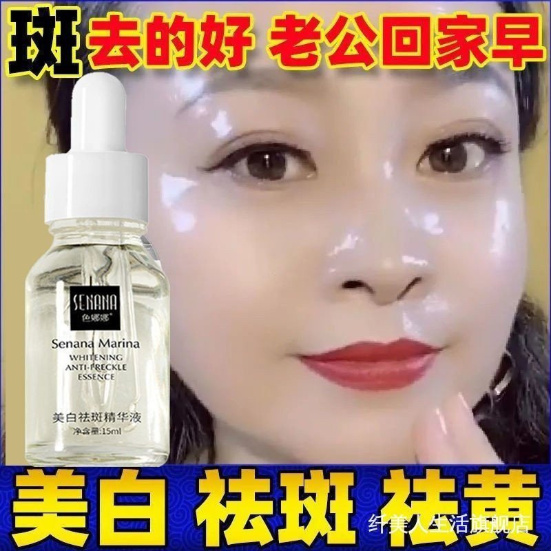 Spot Ready Stocking essence Ready Stocking essence Whitening Ready Stocking essence พร้อมสต็อก Fade 