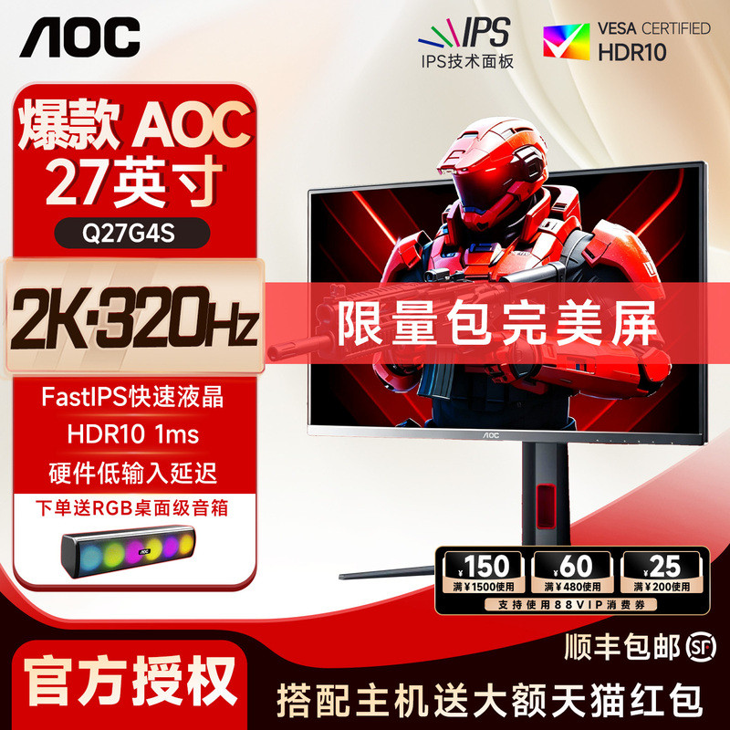 จอภาพคอมพิวเตอร์ตั้งโต๊ะขนาด 27 นิ้ว 2K 320Hz/260Hz ยอดนิยมของ AOC หน้าจอแสดงผลภายนอกสำหรับแล็ปท็อป
