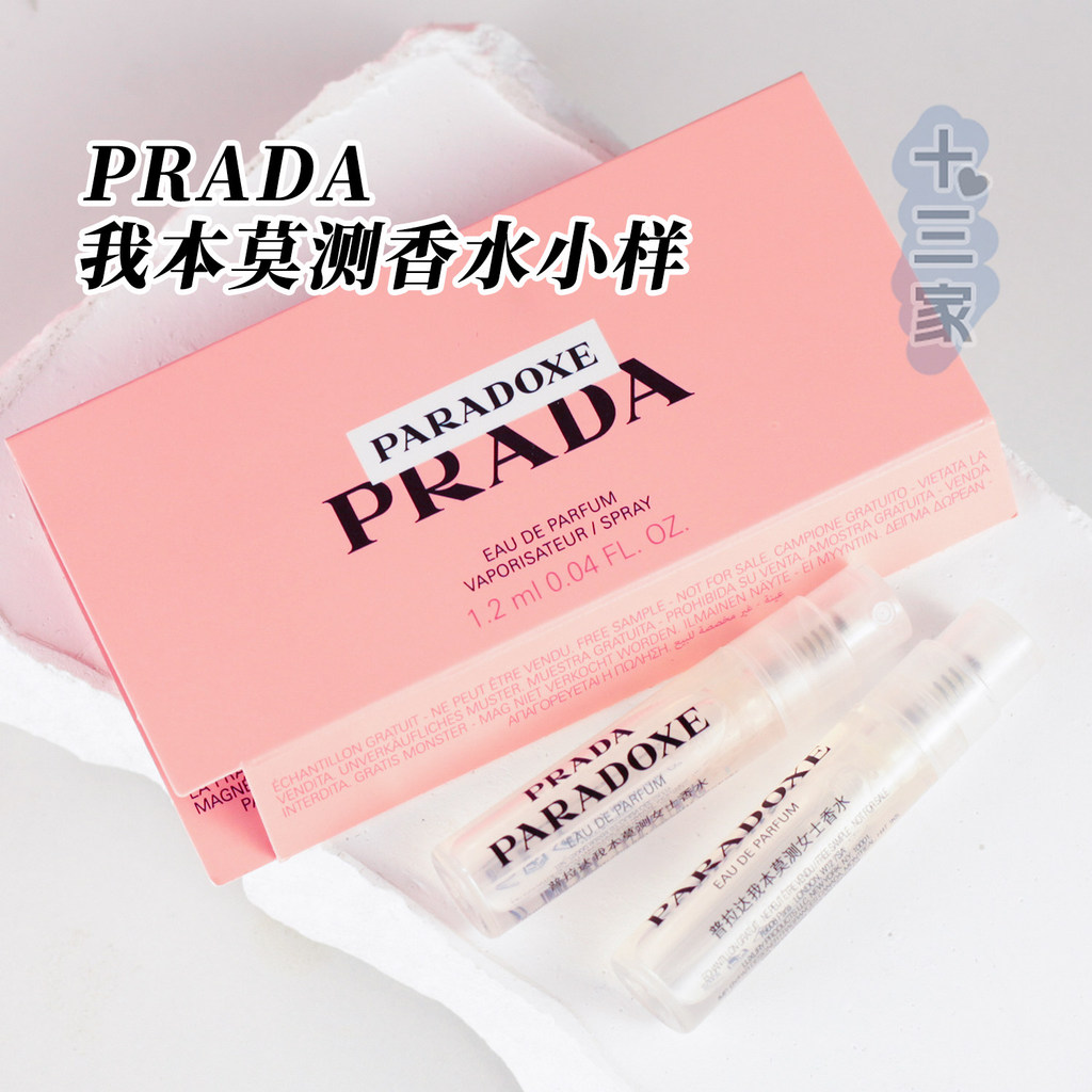 ชุดเดินทางตัวอย่างสไตล์ใหม่!PRADA PRADA I Benmo Test Ladies Perfume.ml หลอดทดลองพร้อมหัวฉีด20260817