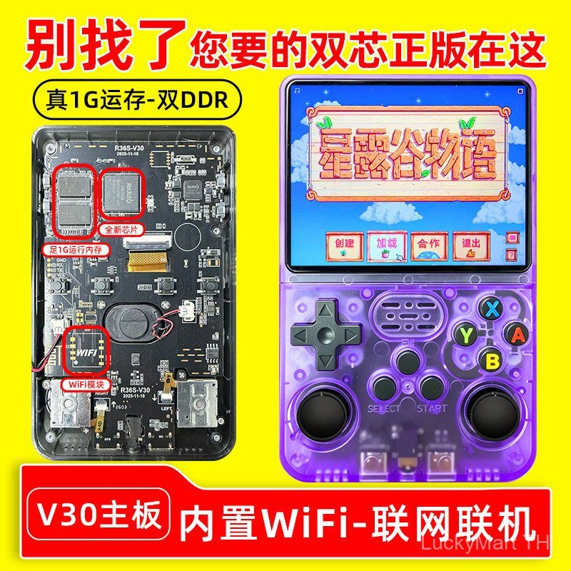 [สต๊อกพร้อมตรง] เมนบอร์ด R36S เวอร์ชันใหม่ V30 ของแท้ R36S Kaiyuan มือถือ Minecraft Star Dew Grain S