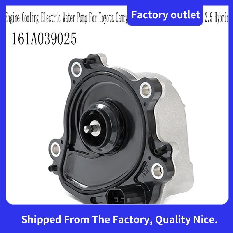 161A039025 รถ Cooling ปั๊มน้ําไฟฟ้าสําหรับ V5 สําหรับ ES300h AVV6 2011-2019 2.5 Hybrid