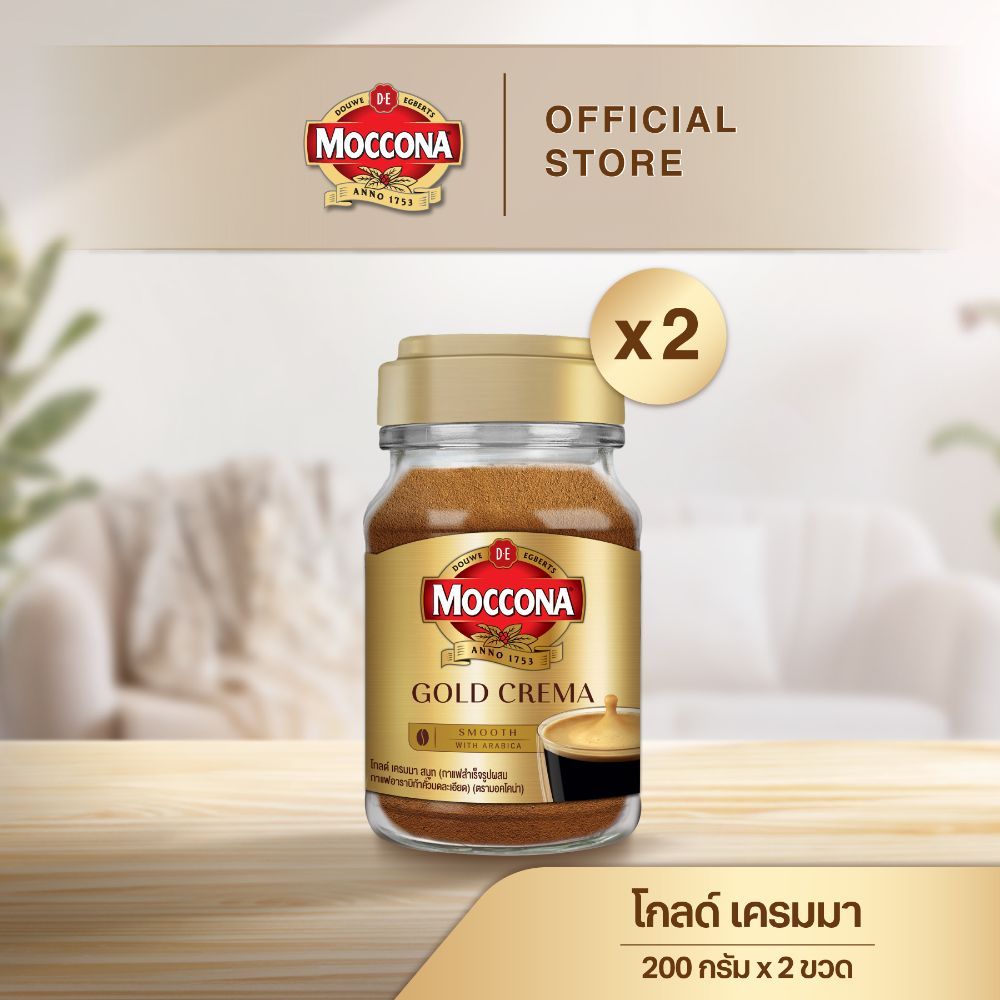 MOCCONA Gold Crema มอคโคน่า โกลด์ เครมมา กาแฟสำเร็จรูป ขนาด 200 กรัม X2 ขวด