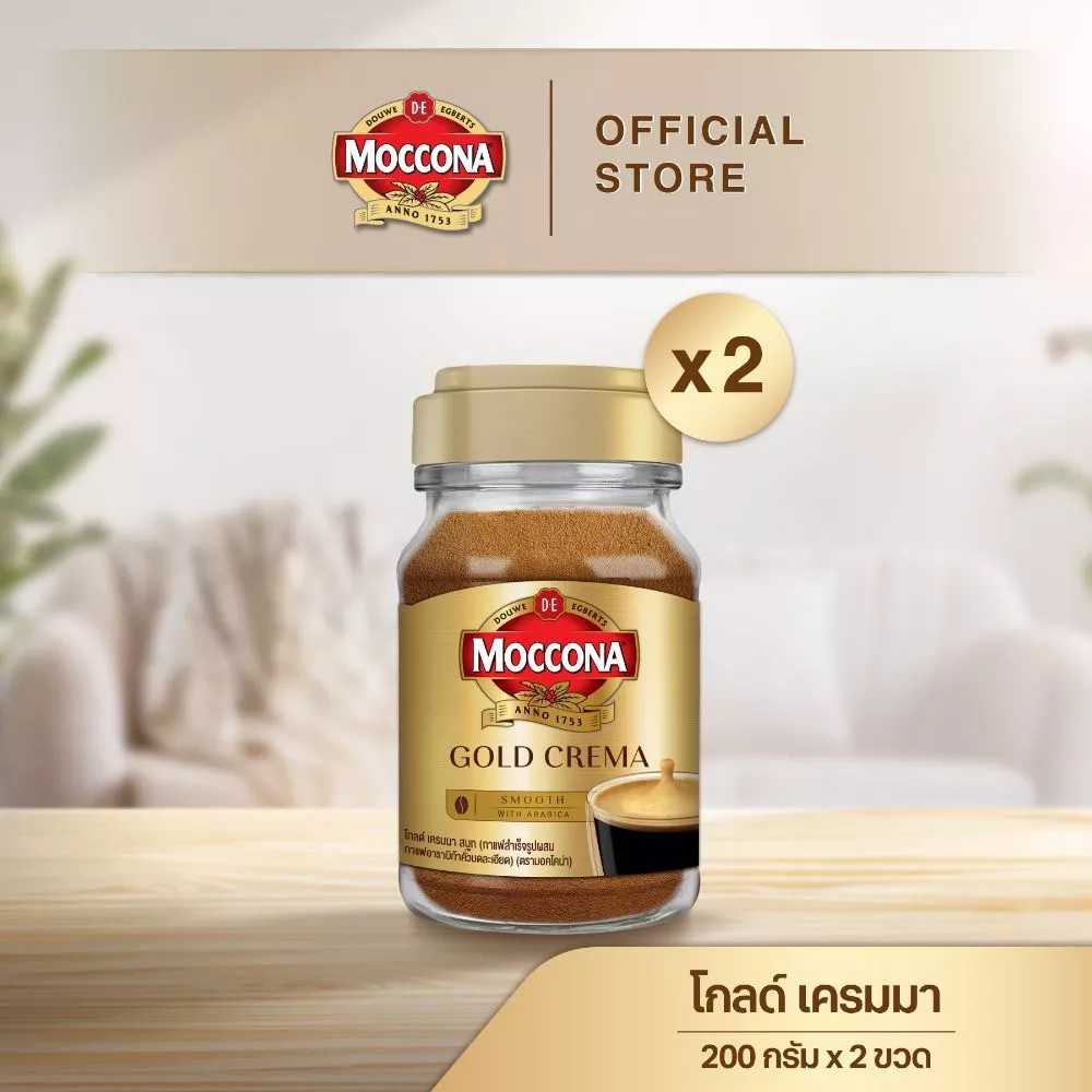 [X2 ขวด] MOCCONA Gold Crema มอคโคน่า โกลด์ เครมมา กาแฟสำเร็จรูป ขนาด 200 กรัม